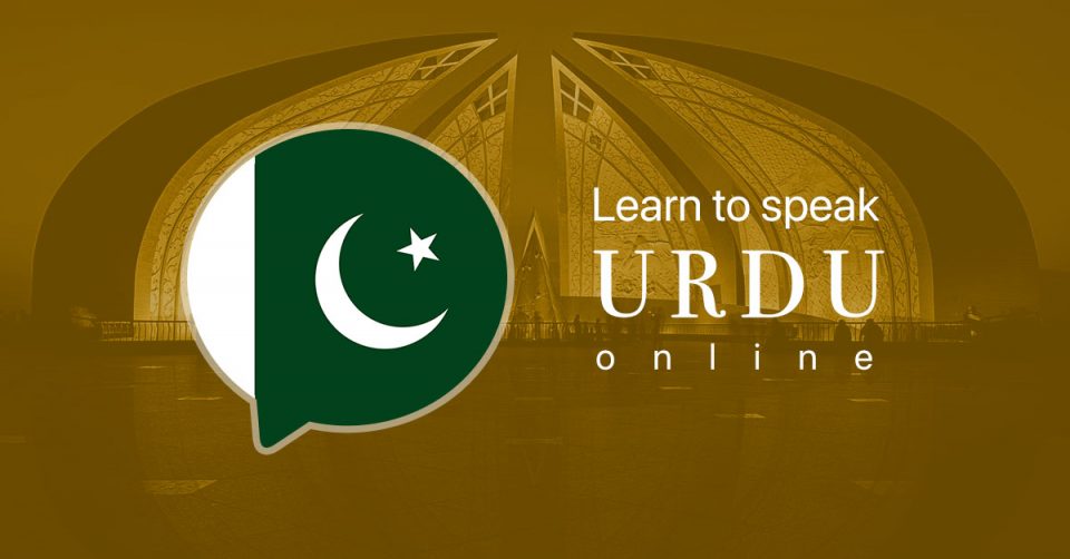 Learn Urdu Online in Just 10 Minutes a Day